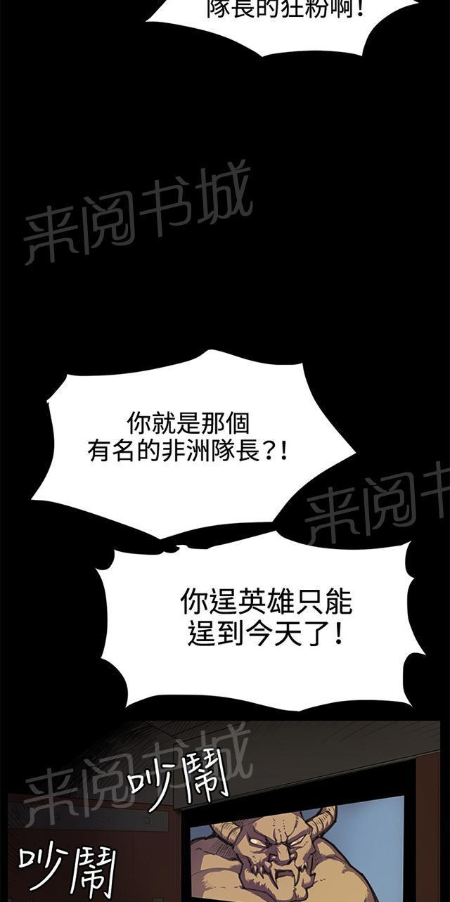 《午夜小卖部》漫画最新章节第19话 为何我们是一对恋人（上）免费下拉式在线观看章节第【24】张图片