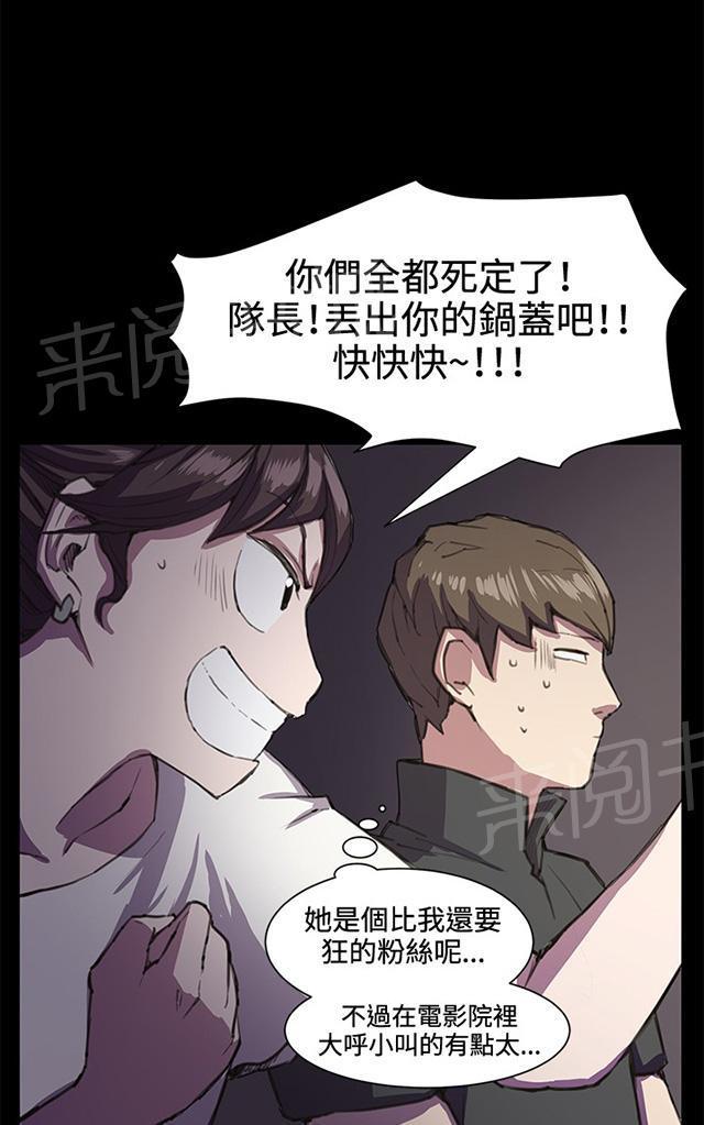 《午夜小卖部》漫画最新章节第19话 为何我们是一对恋人（上）免费下拉式在线观看章节第【22】张图片