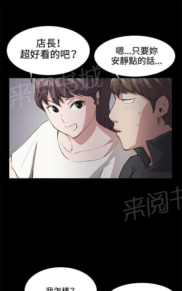 《午夜小卖部》漫画最新章节第19话 为何我们是一对恋人（上）免费下拉式在线观看章节第【20】张图片