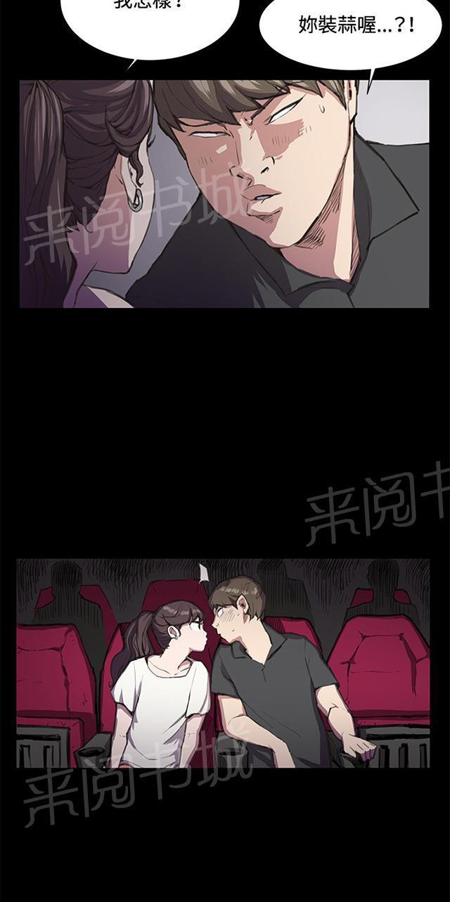 《午夜小卖部》漫画最新章节第19话 为何我们是一对恋人（上）免费下拉式在线观看章节第【19】张图片