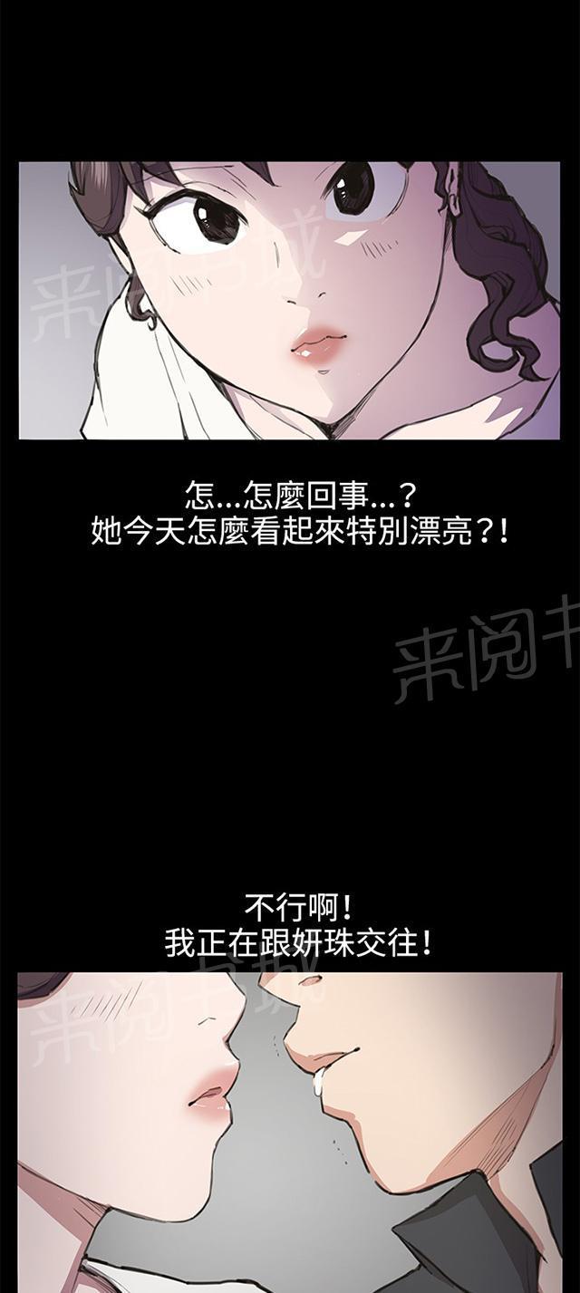 《午夜小卖部》漫画最新章节第19话 为何我们是一对恋人（上）免费下拉式在线观看章节第【18】张图片