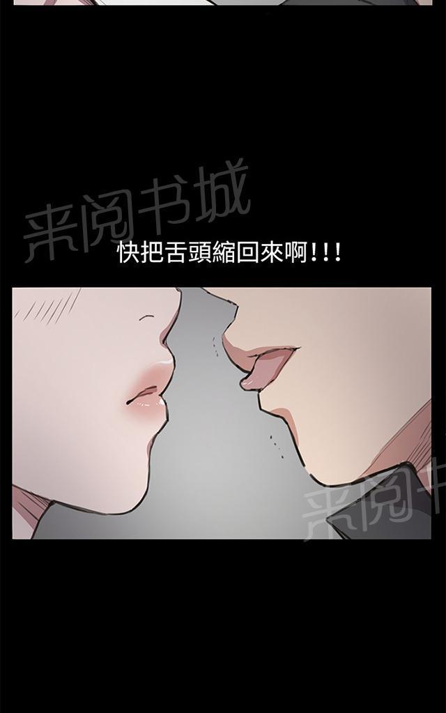 《午夜小卖部》漫画最新章节第19话 为何我们是一对恋人（上）免费下拉式在线观看章节第【17】张图片