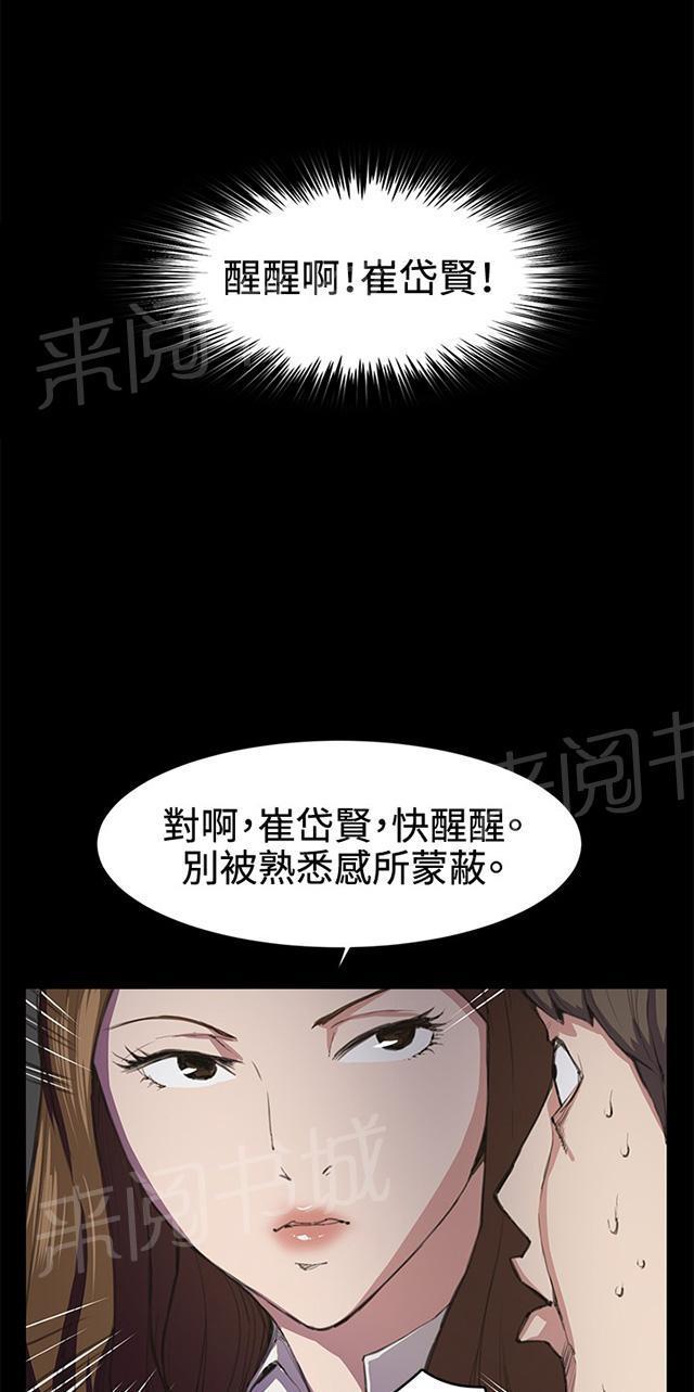 《午夜小卖部》漫画最新章节第19话 为何我们是一对恋人（上）免费下拉式在线观看章节第【16】张图片