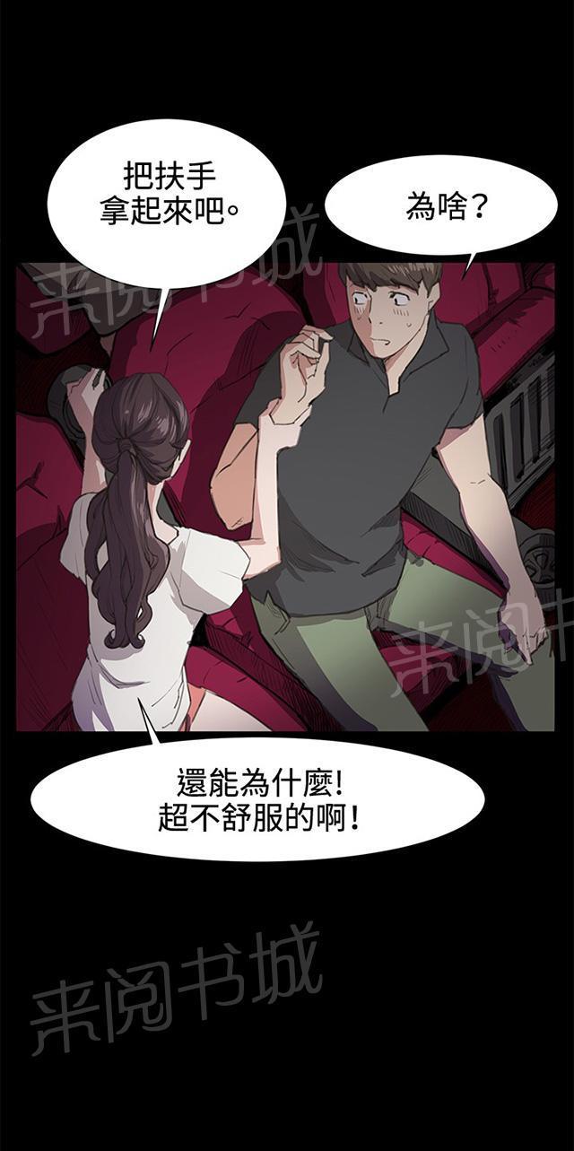 《午夜小卖部》漫画最新章节第19话 为何我们是一对恋人（上）免费下拉式在线观看章节第【13】张图片