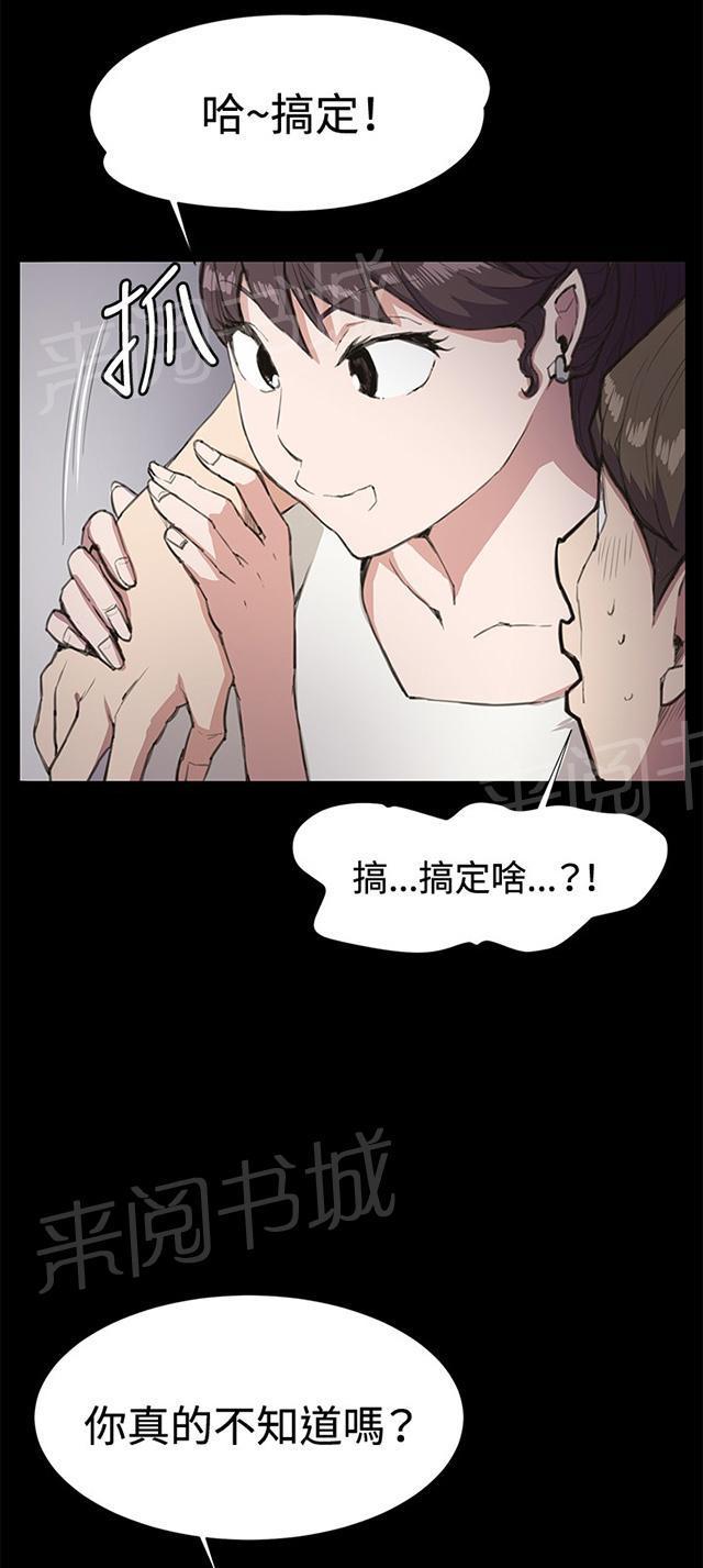 《午夜小卖部》漫画最新章节第19话 为何我们是一对恋人（上）免费下拉式在线观看章节第【12】张图片