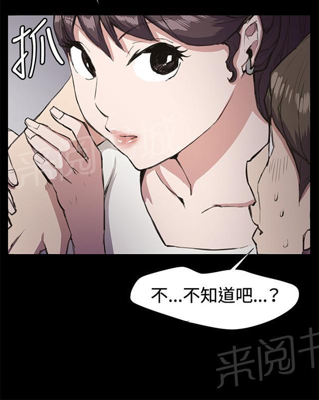 《午夜小卖部》漫画最新章节第19话 为何我们是一对恋人（上）免费下拉式在线观看章节第【11】张图片