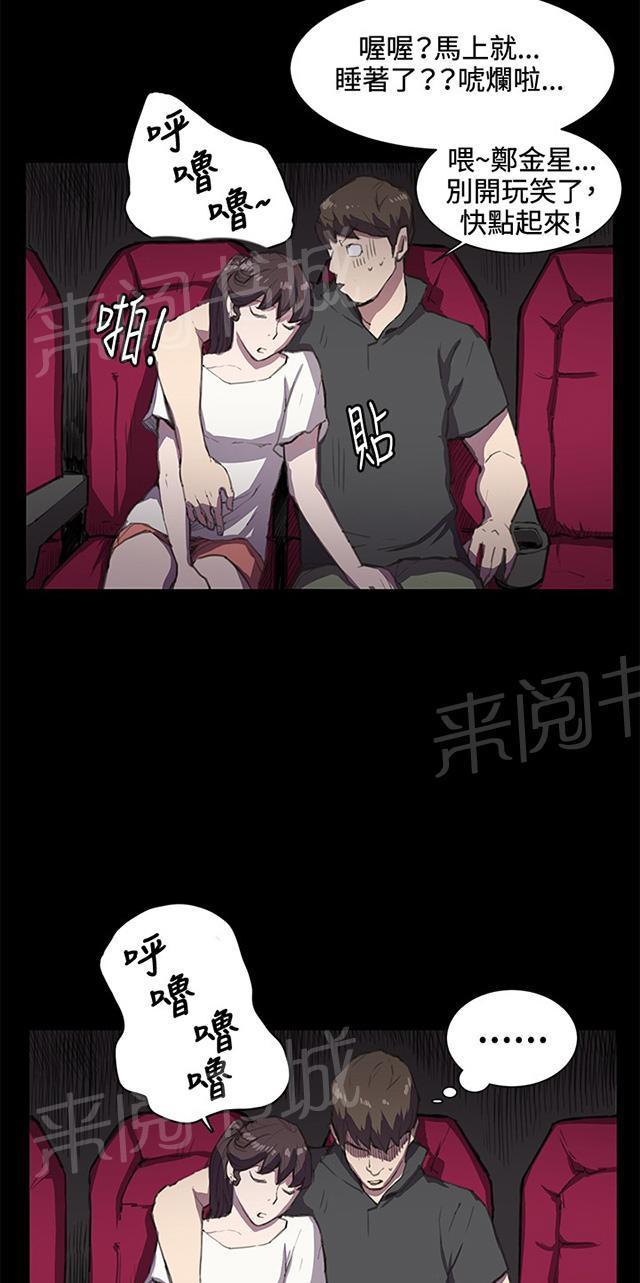 《午夜小卖部》漫画最新章节第19话 为何我们是一对恋人（上）免费下拉式在线观看章节第【9】张图片