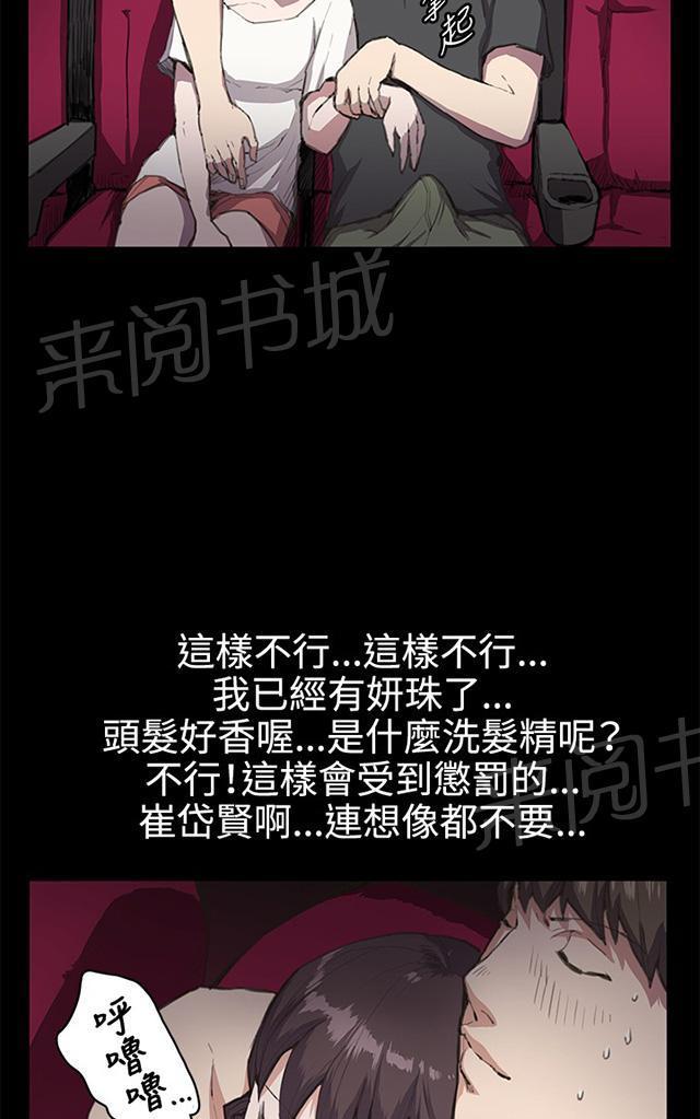 《午夜小卖部》漫画最新章节第19话 为何我们是一对恋人（上）免费下拉式在线观看章节第【7】张图片