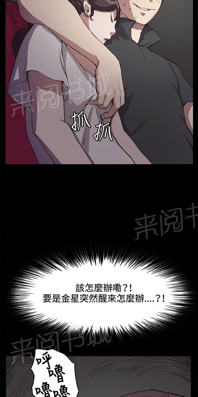 《午夜小卖部》漫画最新章节第19话 为何我们是一对恋人（上）免费下拉式在线观看章节第【3】张图片