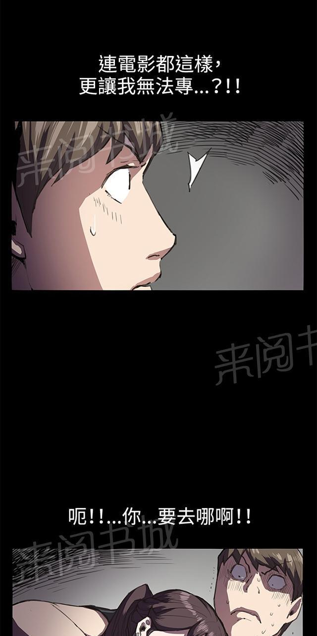 《午夜小卖部》漫画最新章节第20话 为何我们是一对恋人（下）免费下拉式在线观看章节第【52】张图片