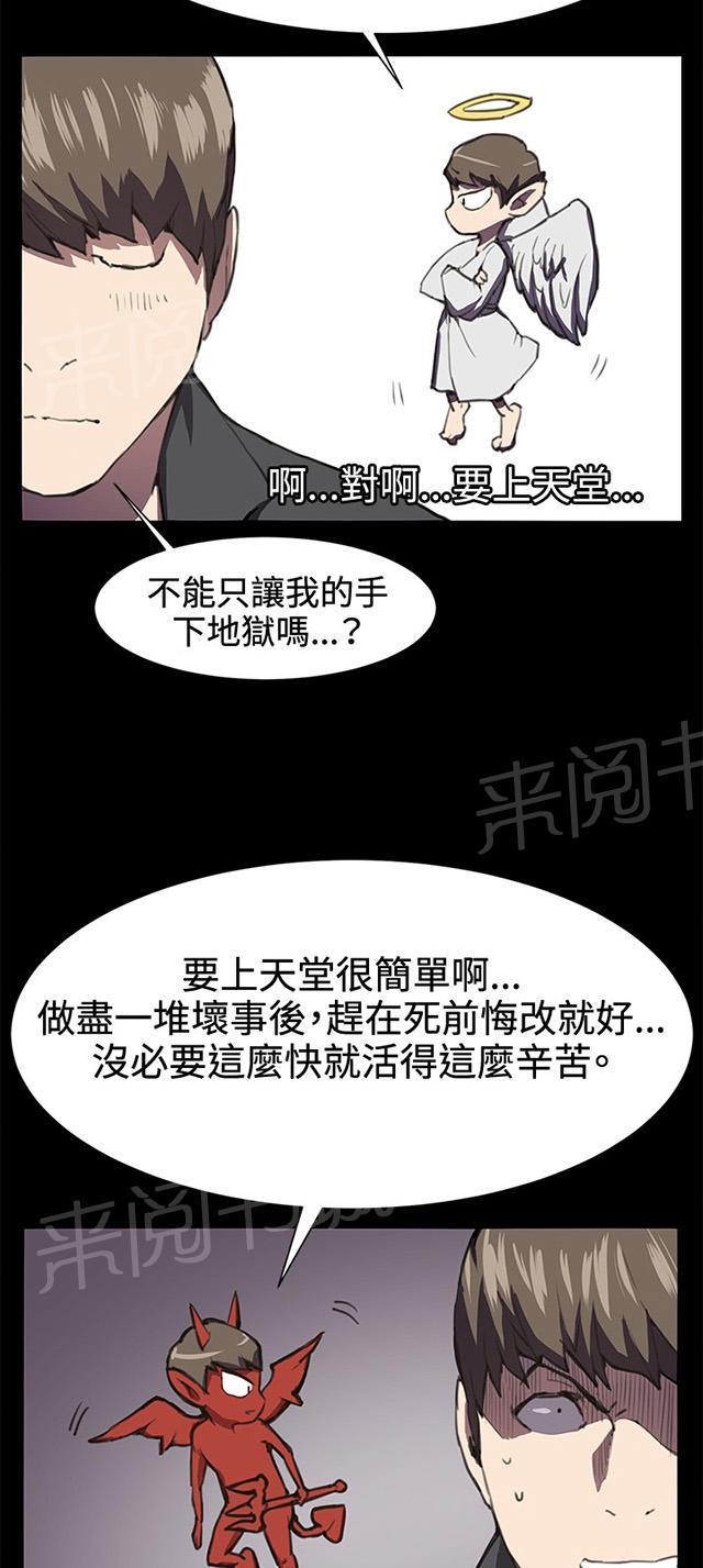 《午夜小卖部》漫画最新章节第20话 为何我们是一对恋人（下）免费下拉式在线观看章节第【48】张图片