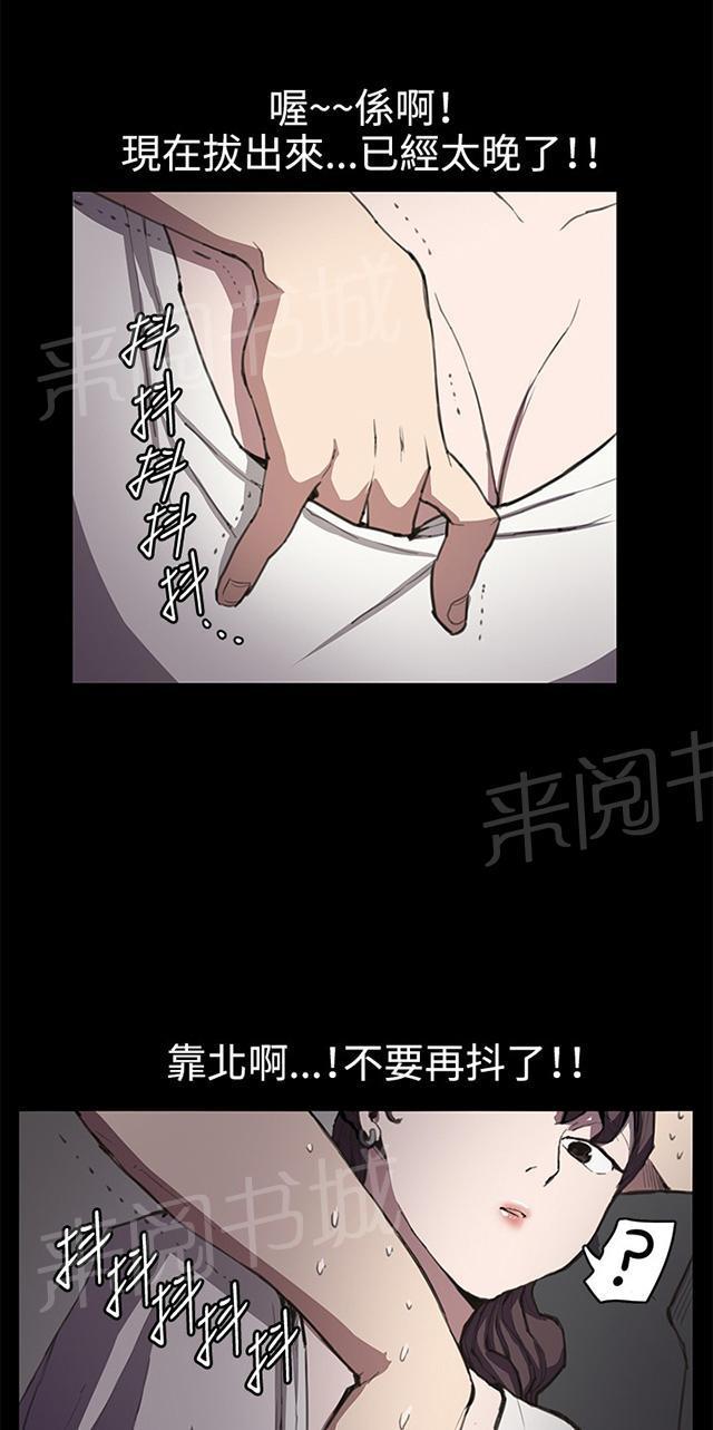 《午夜小卖部》漫画最新章节第20话 为何我们是一对恋人（下）免费下拉式在线观看章节第【44】张图片