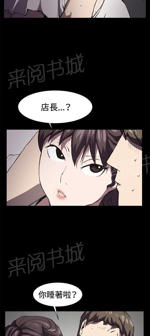 《午夜小卖部》漫画最新章节第20话 为何我们是一对恋人（下）免费下拉式在线观看章节第【43】张图片