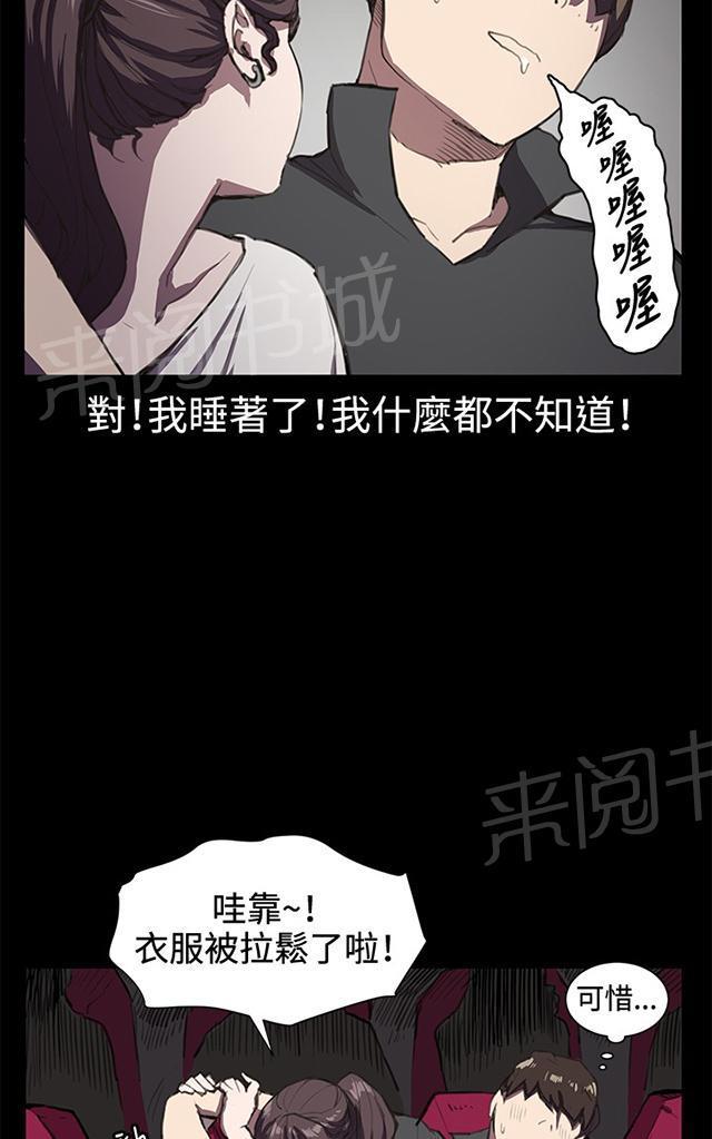 《午夜小卖部》漫画最新章节第20话 为何我们是一对恋人（下）免费下拉式在线观看章节第【42】张图片