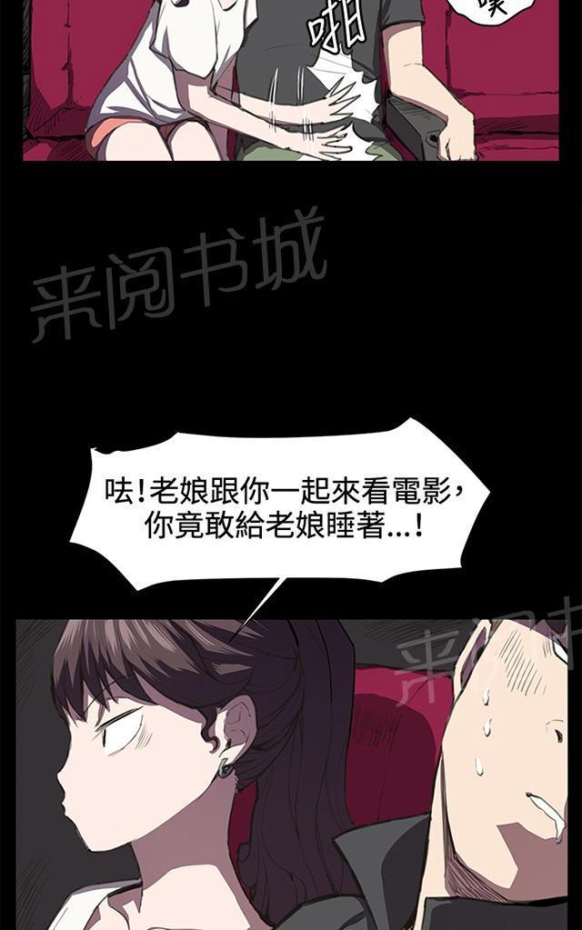 《午夜小卖部》漫画最新章节第20话 为何我们是一对恋人（下）免费下拉式在线观看章节第【39】张图片