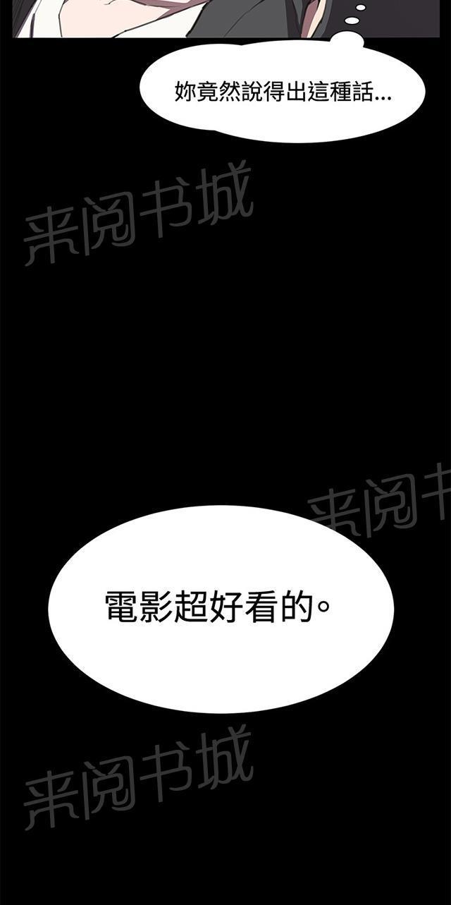 《午夜小卖部》漫画最新章节第20话 为何我们是一对恋人（下）免费下拉式在线观看章节第【38】张图片