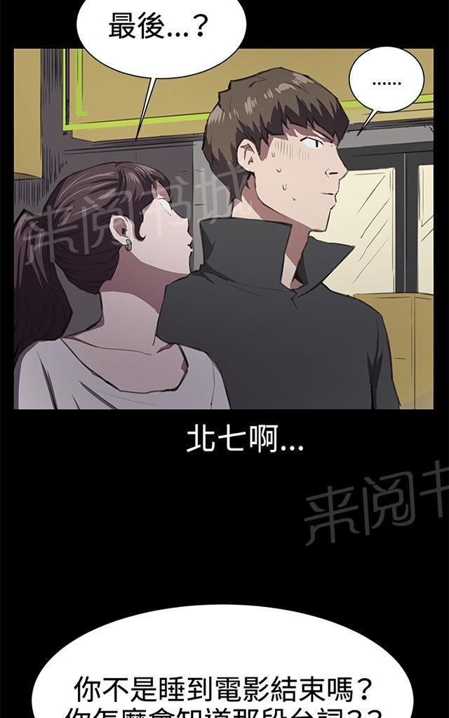 《午夜小卖部》漫画最新章节第20话 为何我们是一对恋人（下）免费下拉式在线观看章节第【36】张图片