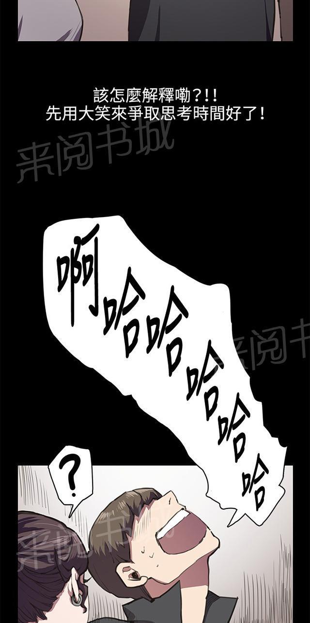 《午夜小卖部》漫画最新章节第20话 为何我们是一对恋人（下）免费下拉式在线观看章节第【33】张图片