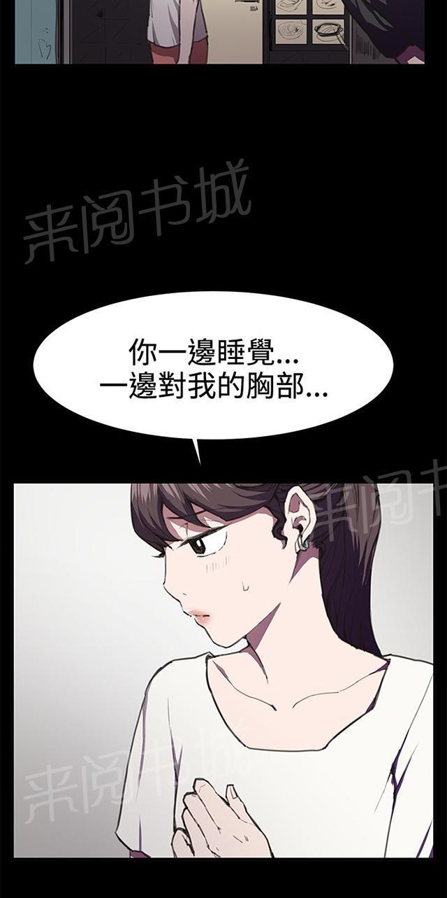 《午夜小卖部》漫画最新章节第20话 为何我们是一对恋人（下）免费下拉式在线观看章节第【30】张图片