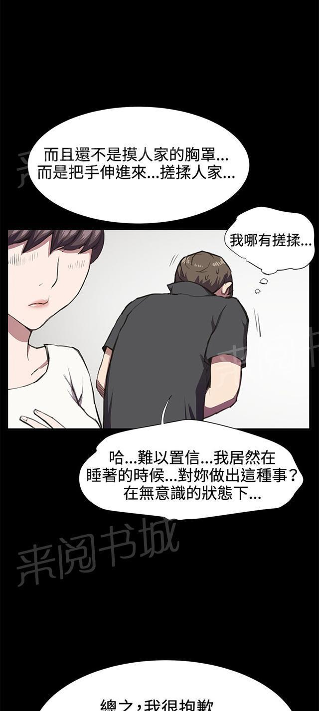 《午夜小卖部》漫画最新章节第20话 为何我们是一对恋人（下）免费下拉式在线观看章节第【29】张图片