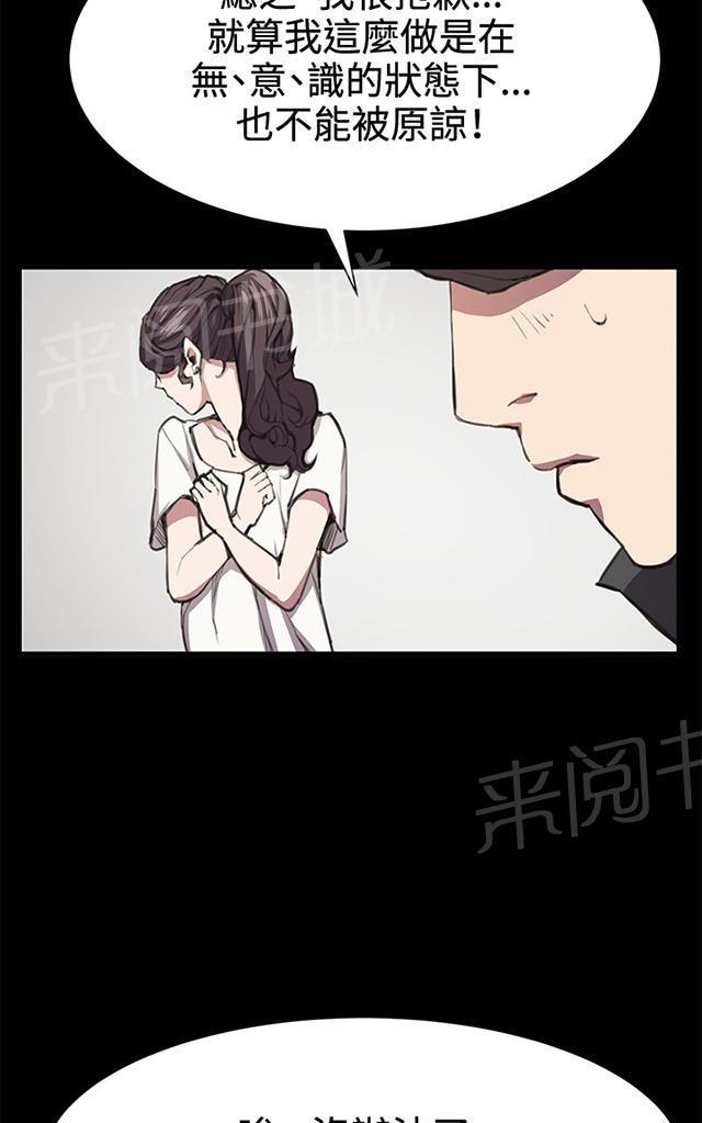 《午夜小卖部》漫画最新章节第20话 为何我们是一对恋人（下）免费下拉式在线观看章节第【28】张图片