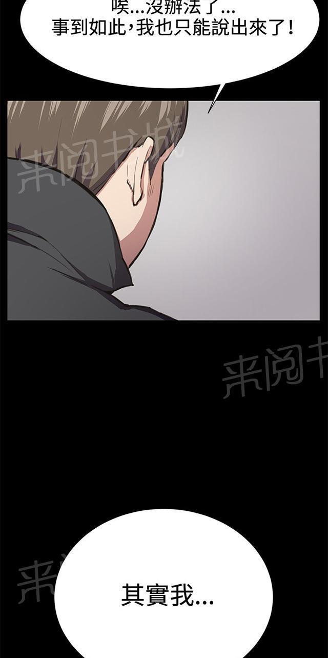 《午夜小卖部》漫画最新章节第20话 为何我们是一对恋人（下）免费下拉式在线观看章节第【27】张图片