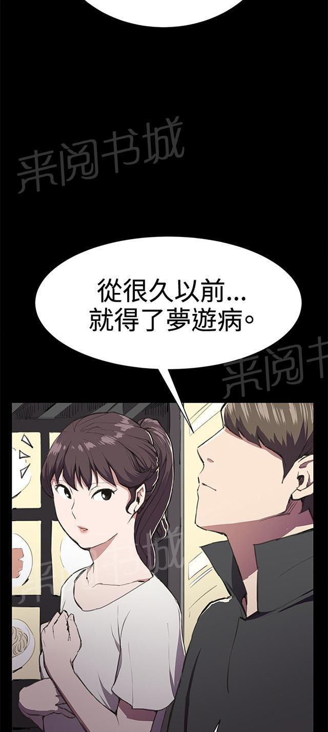 《午夜小卖部》漫画最新章节第20话 为何我们是一对恋人（下）免费下拉式在线观看章节第【26】张图片