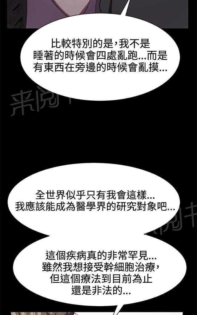 《午夜小卖部》漫画最新章节第20话 为何我们是一对恋人（下）免费下拉式在线观看章节第【25】张图片