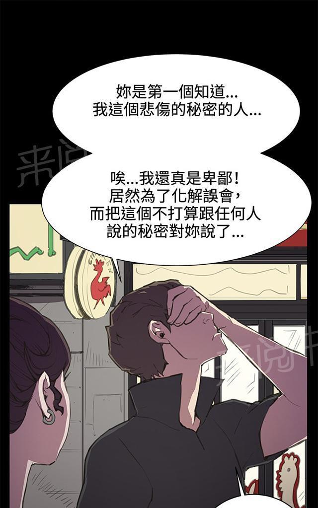 《午夜小卖部》漫画最新章节第20话 为何我们是一对恋人（下）免费下拉式在线观看章节第【23】张图片