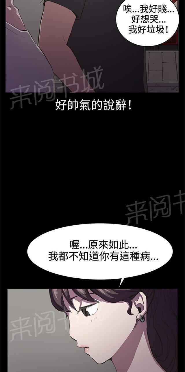 《午夜小卖部》漫画最新章节第20话 为何我们是一对恋人（下）免费下拉式在线观看章节第【22】张图片