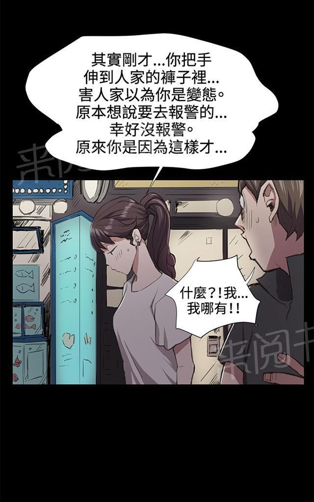 《午夜小卖部》漫画最新章节第20话 为何我们是一对恋人（下）免费下拉式在线观看章节第【20】张图片