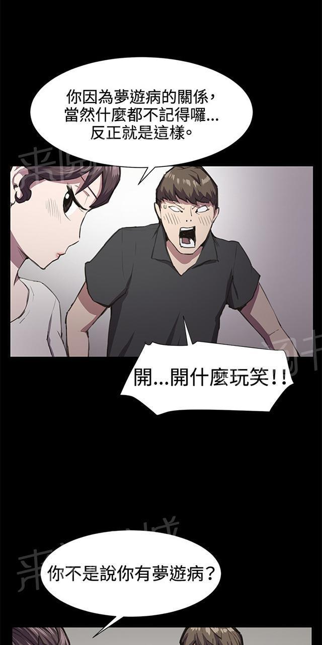 《午夜小卖部》漫画最新章节第20话 为何我们是一对恋人（下）免费下拉式在线观看章节第【19】张图片