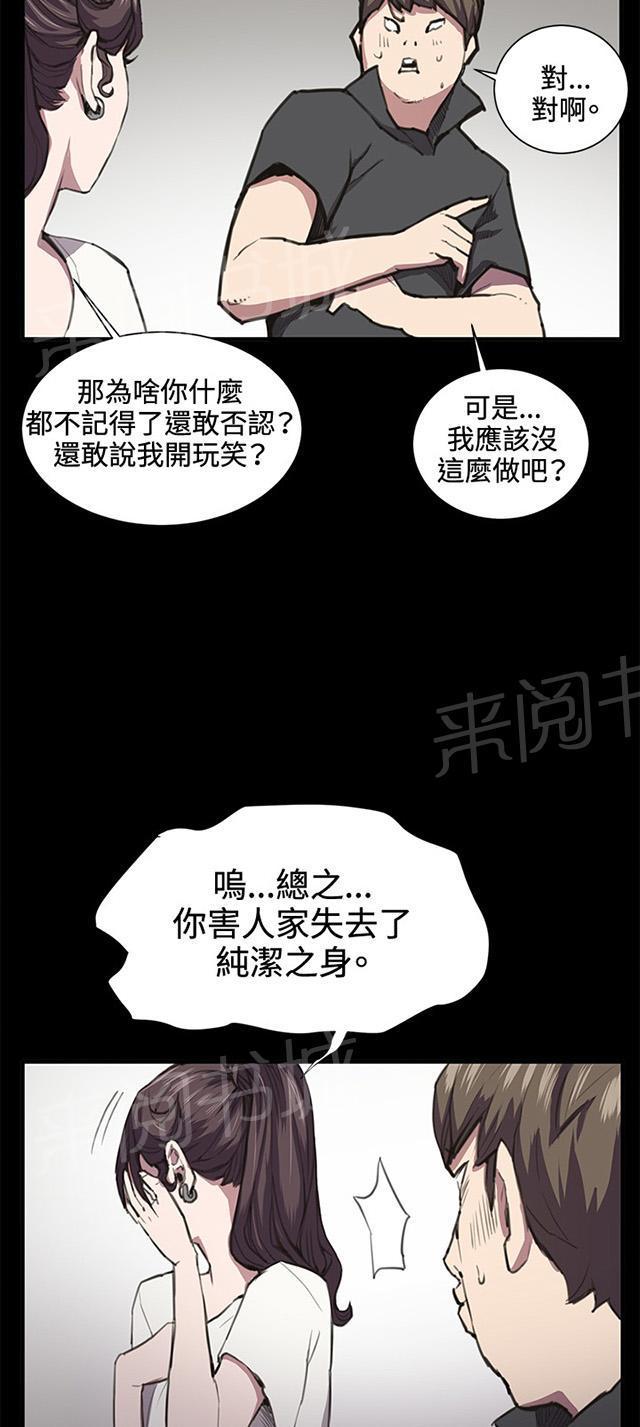 《午夜小卖部》漫画最新章节第20话 为何我们是一对恋人（下）免费下拉式在线观看章节第【18】张图片