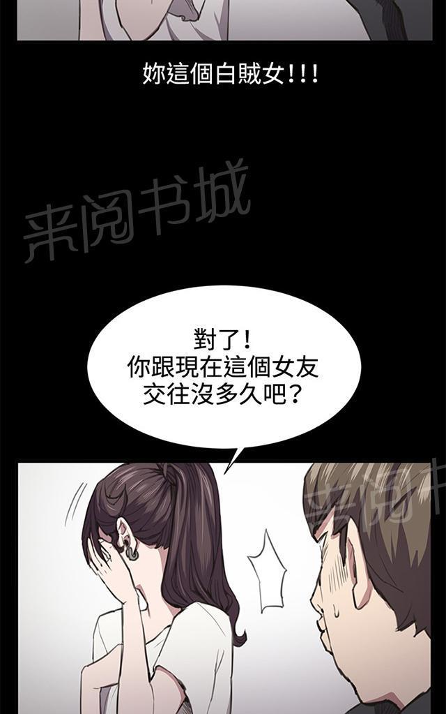 《午夜小卖部》漫画最新章节第20话 为何我们是一对恋人（下）免费下拉式在线观看章节第【17】张图片