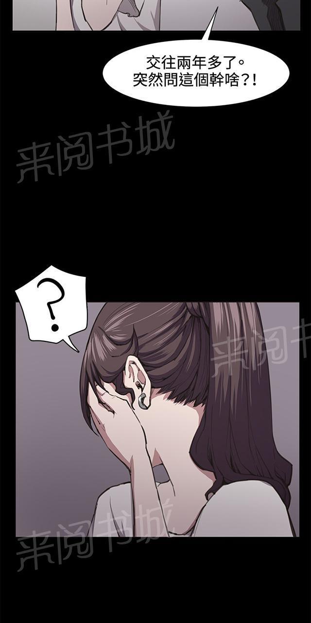 《午夜小卖部》漫画最新章节第20话 为何我们是一对恋人（下）免费下拉式在线观看章节第【16】张图片