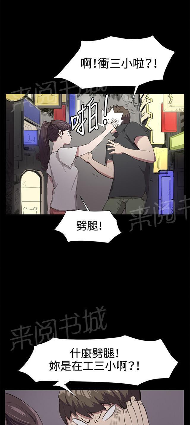 《午夜小卖部》漫画最新章节第20话 为何我们是一对恋人（下）免费下拉式在线观看章节第【15】张图片