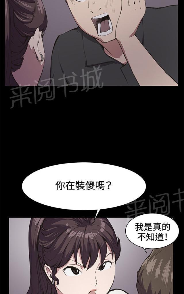 《午夜小卖部》漫画最新章节第20话 为何我们是一对恋人（下）免费下拉式在线观看章节第【14】张图片