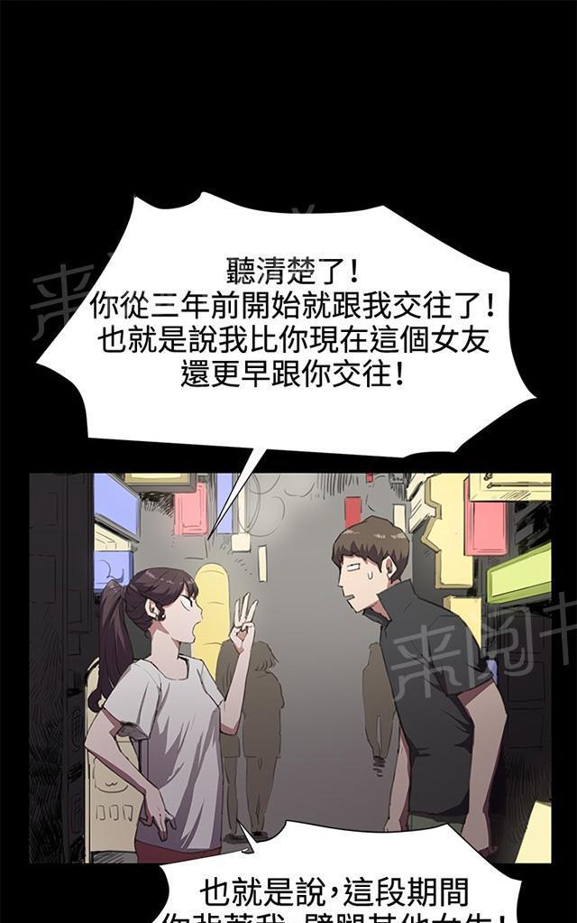 《午夜小卖部》漫画最新章节第20话 为何我们是一对恋人（下）免费下拉式在线观看章节第【12】张图片