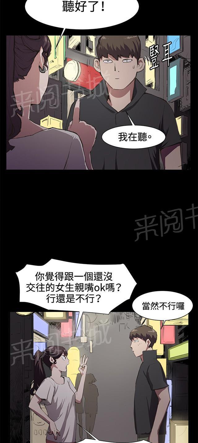 《午夜小卖部》漫画最新章节第20话 为何我们是一对恋人（下）免费下拉式在线观看章节第【10】张图片