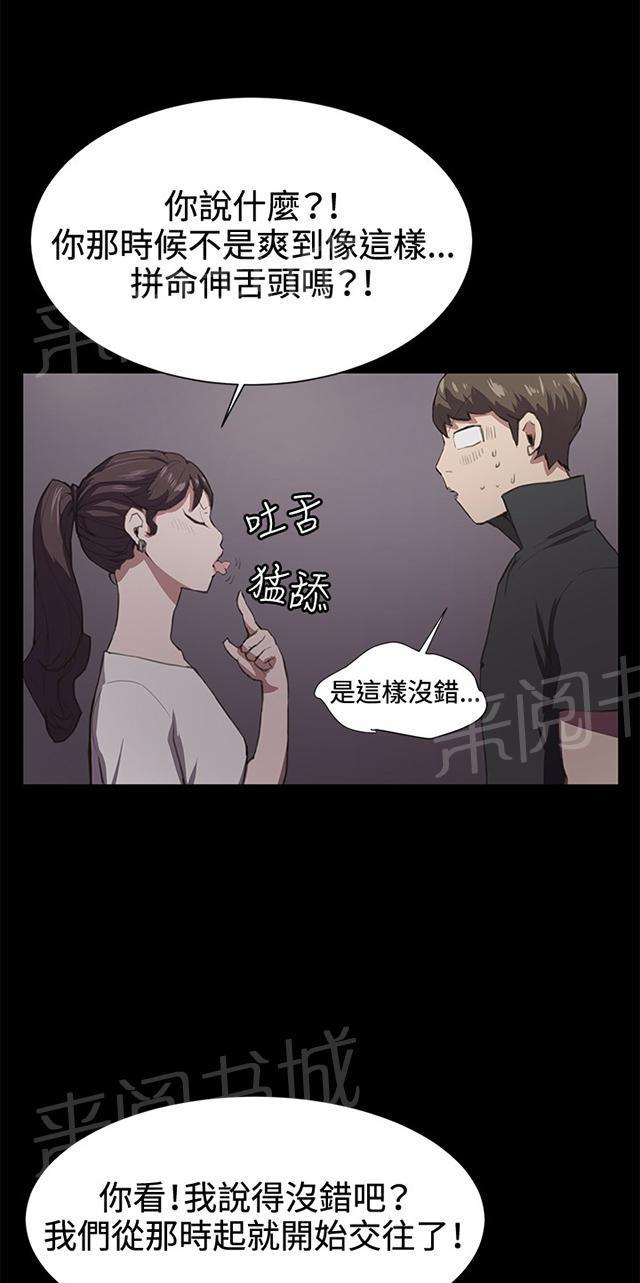 《午夜小卖部》漫画最新章节第20话 为何我们是一对恋人（下）免费下拉式在线观看章节第【8】张图片