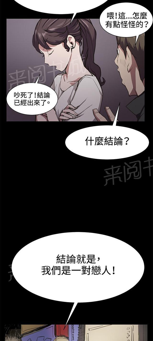 《午夜小卖部》漫画最新章节第20话 为何我们是一对恋人（下）免费下拉式在线观看章节第【7】张图片