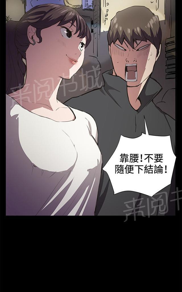 《午夜小卖部》漫画最新章节第20话 为何我们是一对恋人（下）免费下拉式在线观看章节第【6】张图片