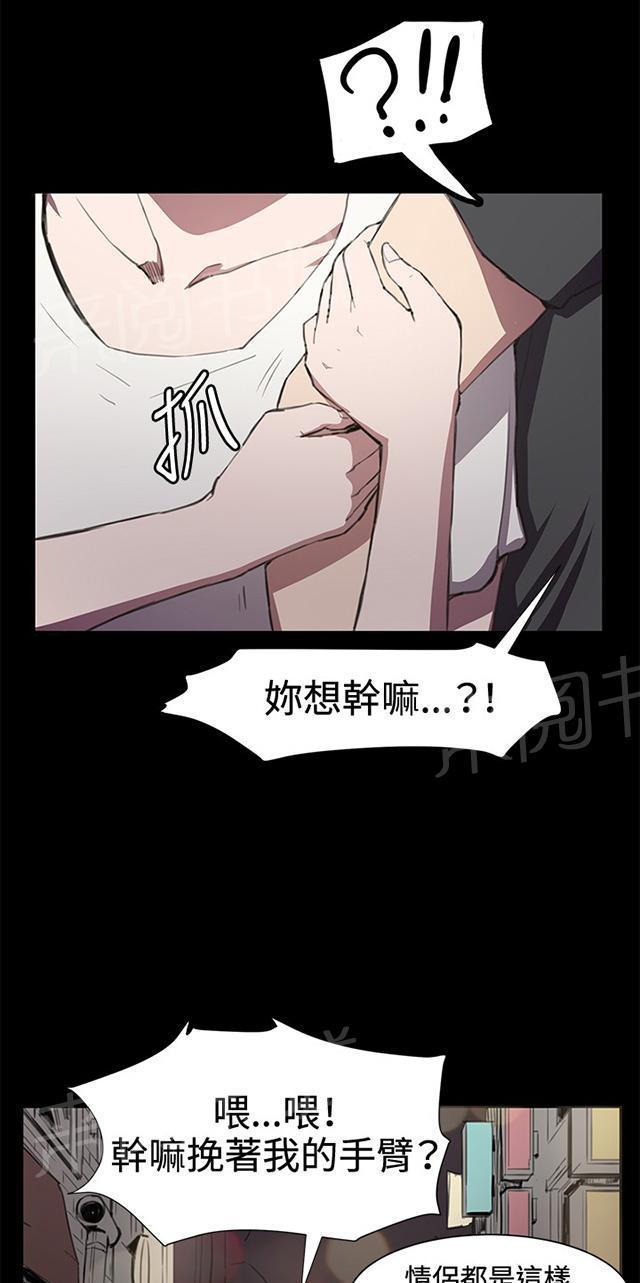 《午夜小卖部》漫画最新章节第20话 为何我们是一对恋人（下）免费下拉式在线观看章节第【5】张图片