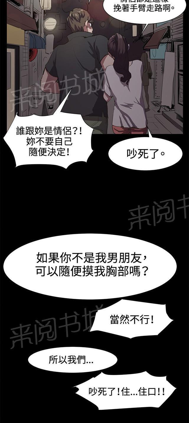 《午夜小卖部》漫画最新章节第20话 为何我们是一对恋人（下）免费下拉式在线观看章节第【4】张图片