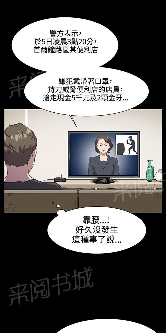 《午夜小卖部》漫画最新章节第21话 深夜便利店的强盗事件（上）免费下拉式在线观看章节第【55】张图片