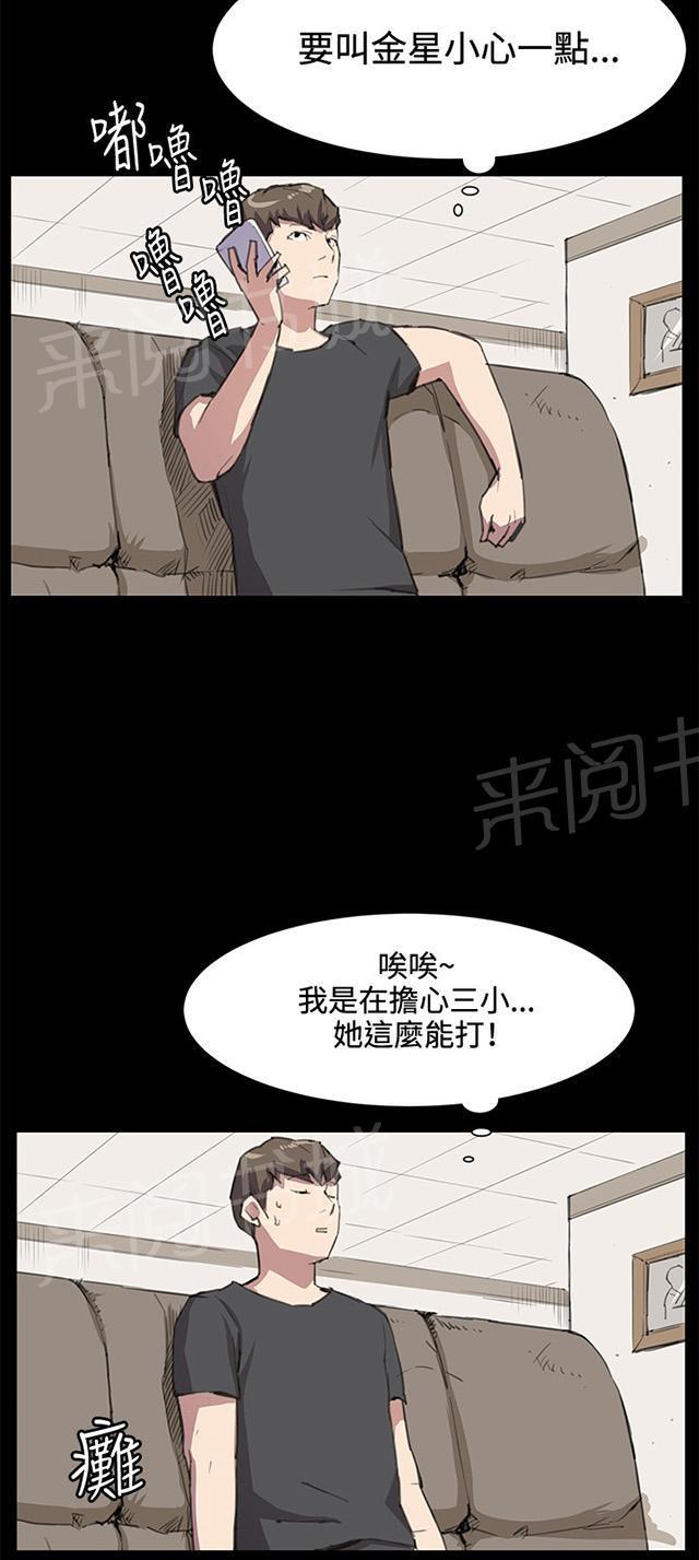 《午夜小卖部》漫画最新章节第21话 深夜便利店的强盗事件（上）免费下拉式在线观看章节第【54】张图片