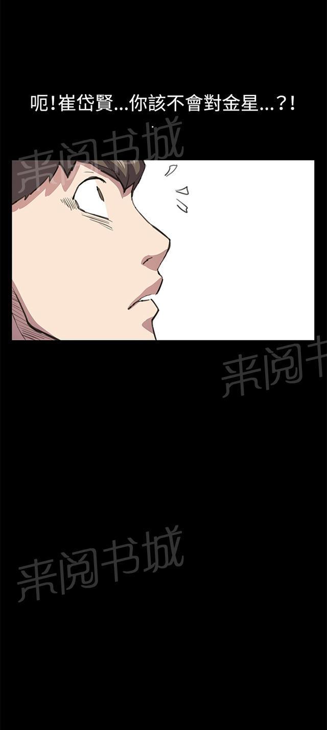 《午夜小卖部》漫画最新章节第21话 深夜便利店的强盗事件（上）免费下拉式在线观看章节第【51】张图片