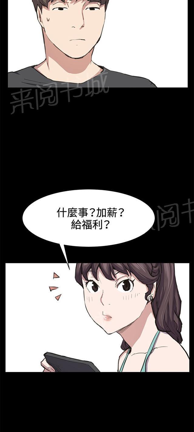 《午夜小卖部》漫画最新章节第21话 深夜便利店的强盗事件（上）免费下拉式在线观看章节第【48】张图片