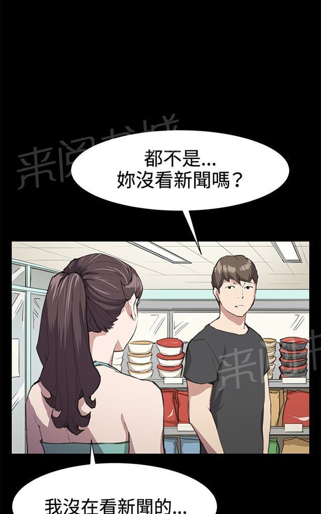 《午夜小卖部》漫画最新章节第21话 深夜便利店的强盗事件（上）免费下拉式在线观看章节第【47】张图片