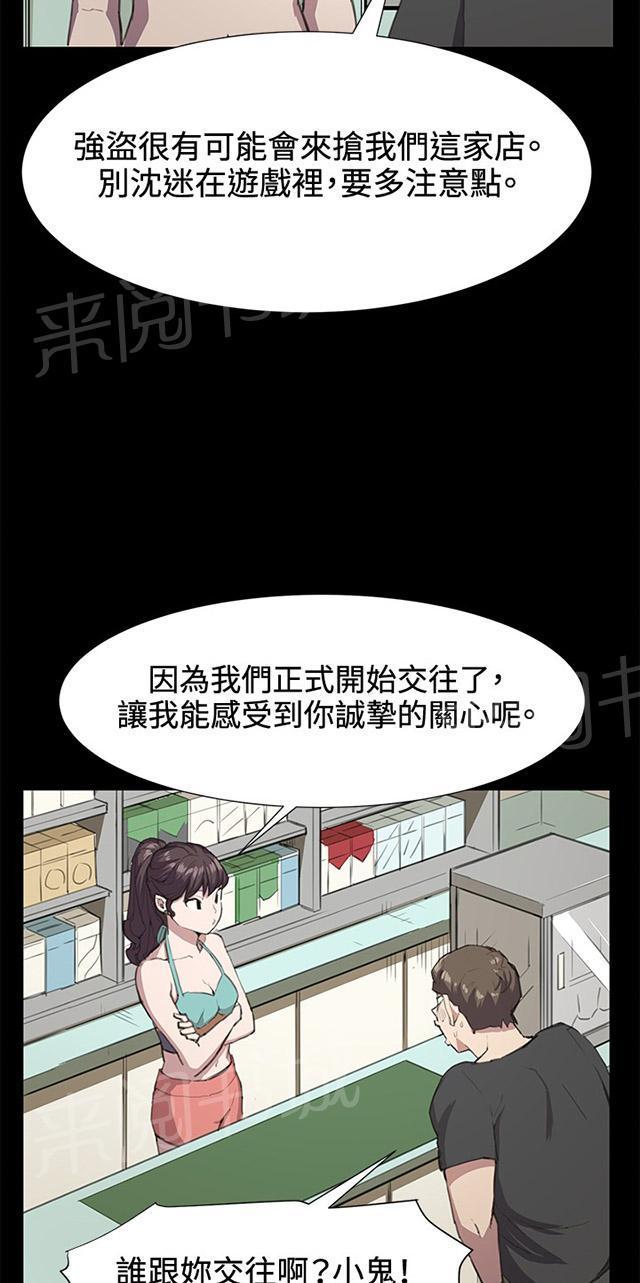 《午夜小卖部》漫画最新章节第21话 深夜便利店的强盗事件（上）免费下拉式在线观看章节第【44】张图片